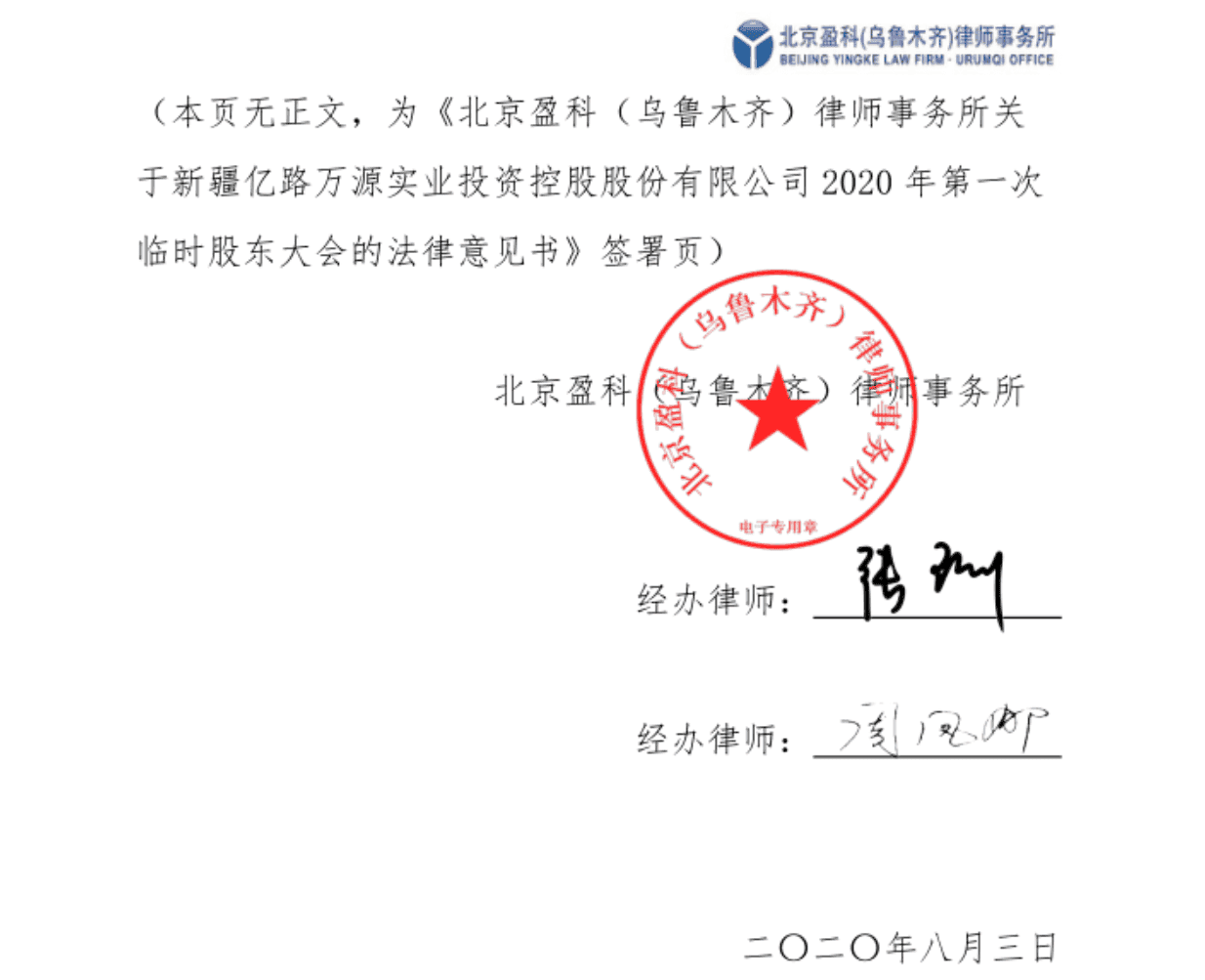 QQ圖片20200804002919 QQ圖片20200804002919