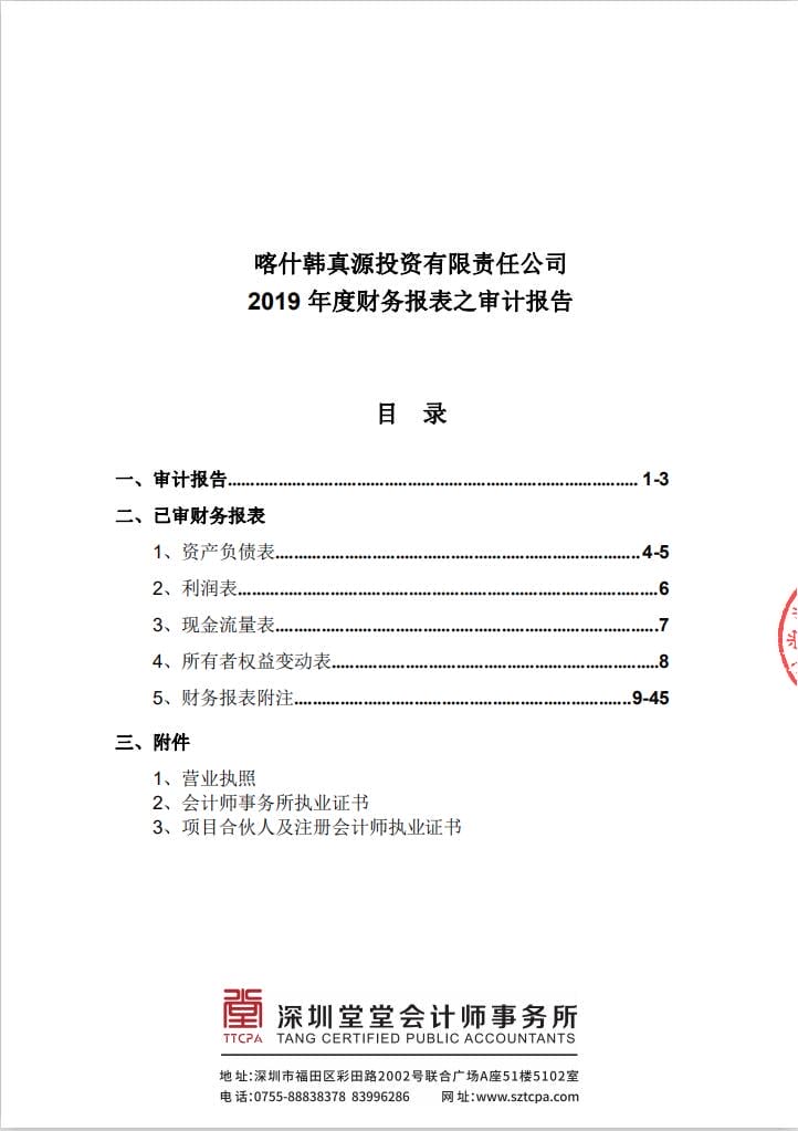 QQ圖片20200905095517