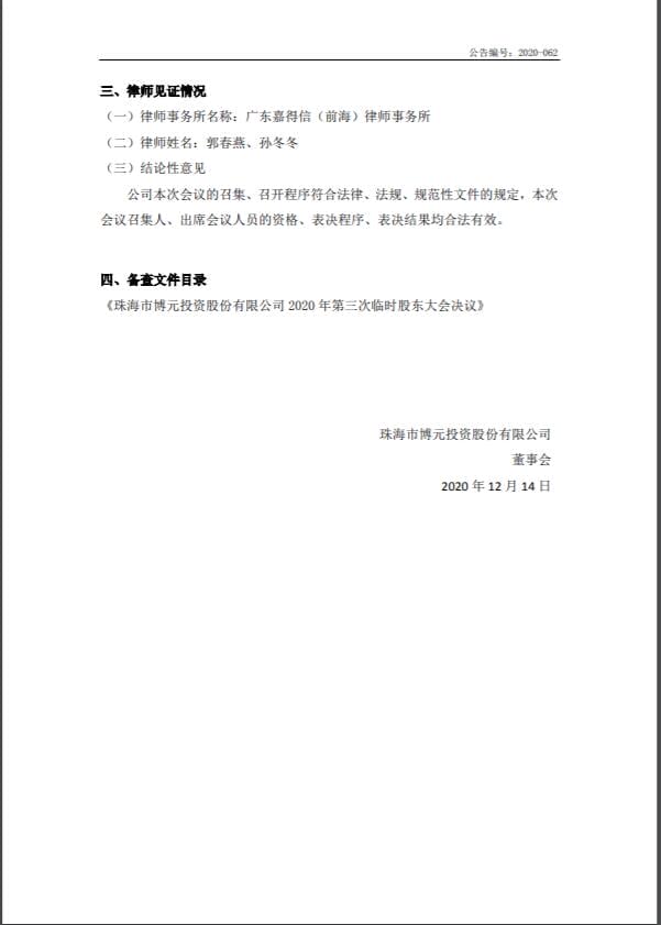 QQ圖片20201215231243