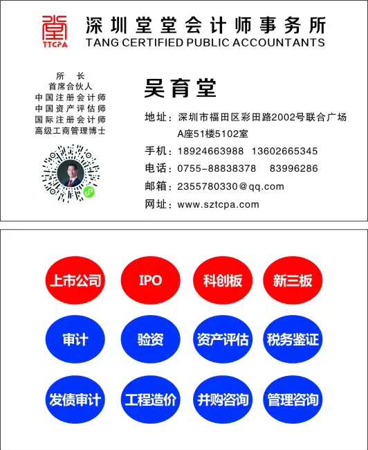 深圳粵省心會計事務有限公司|太陽冉冉升起