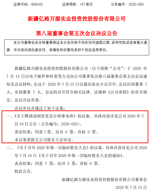 微信圖片_20200716230409