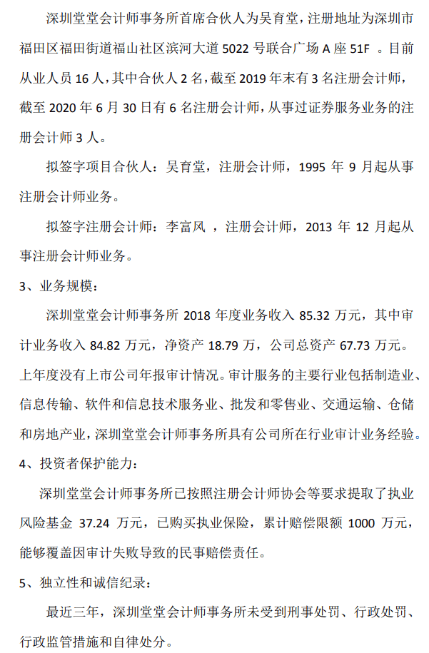 微信圖片_20200716230447