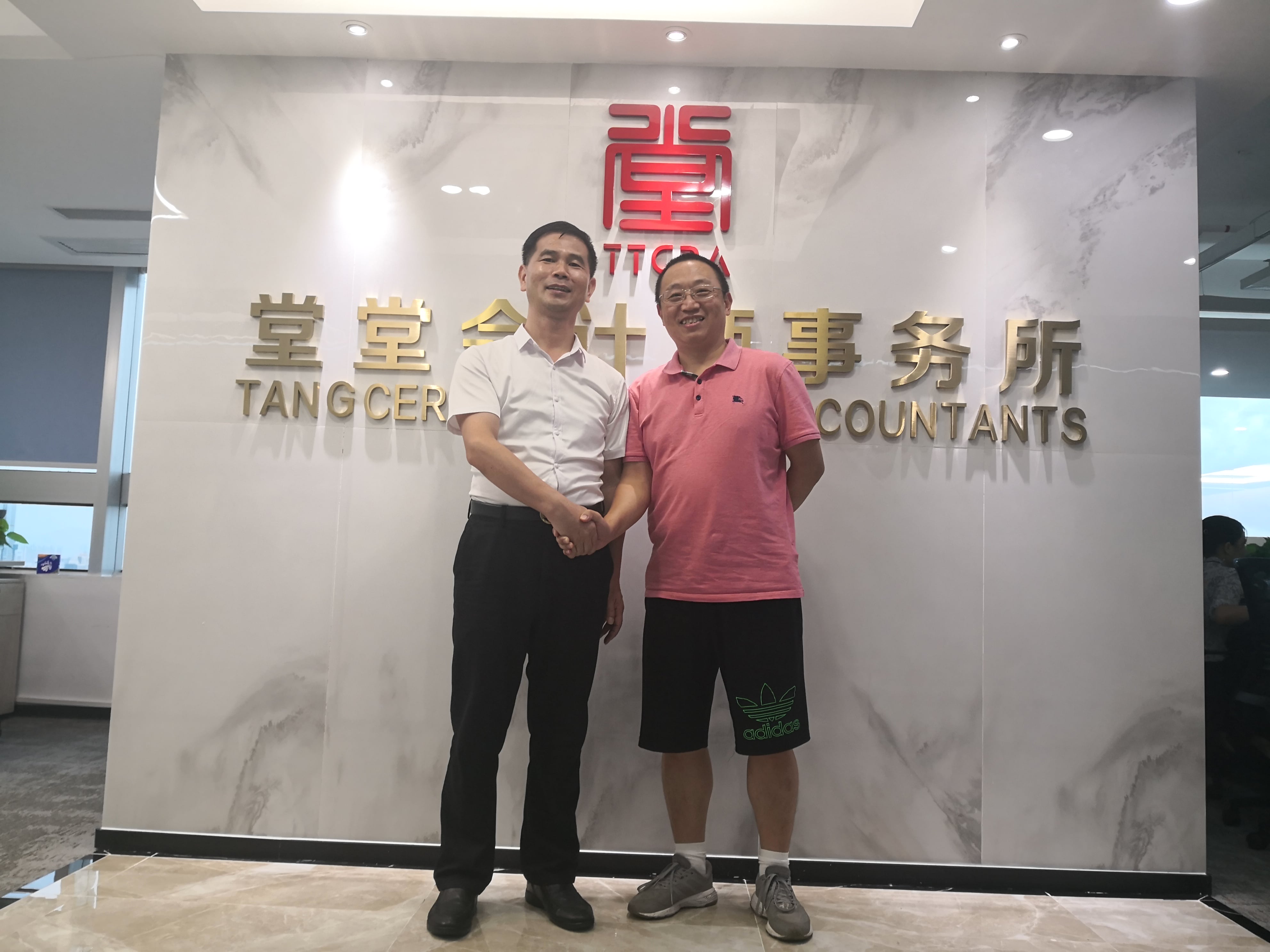 微信圖片_20200728201725