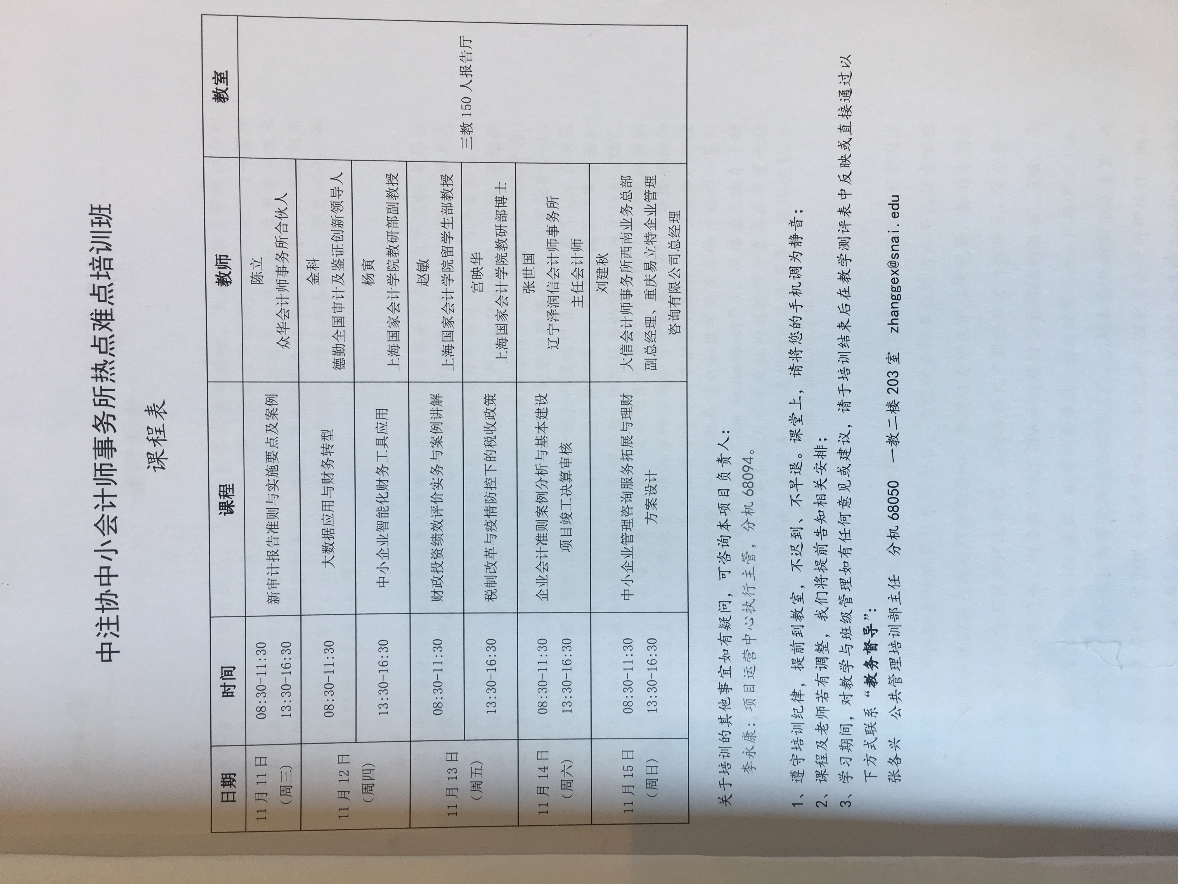 微信圖片_20201114012209