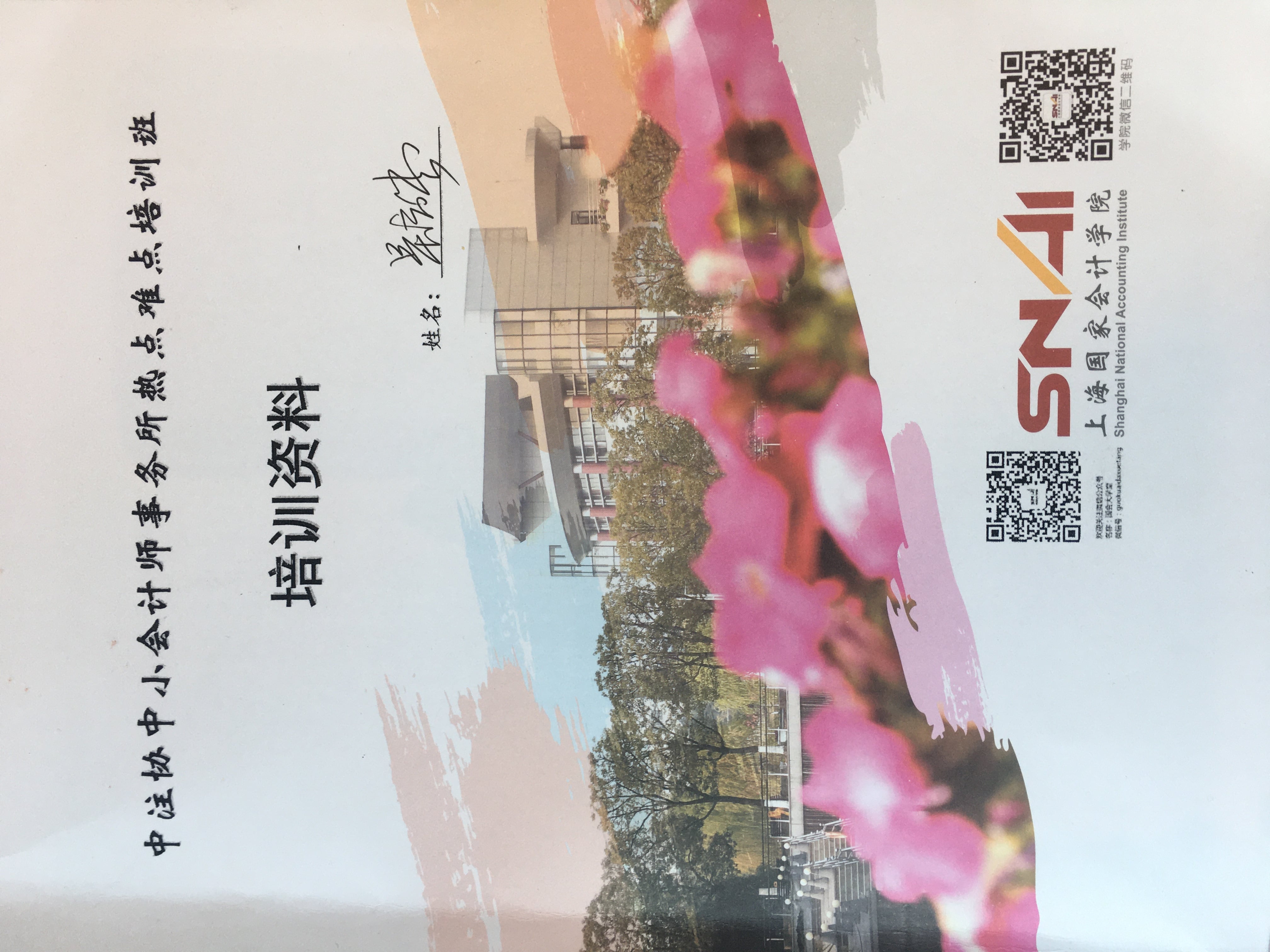 微信圖片_20201114012213