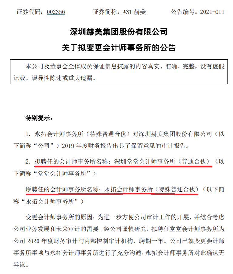 微信圖片_20210124220429