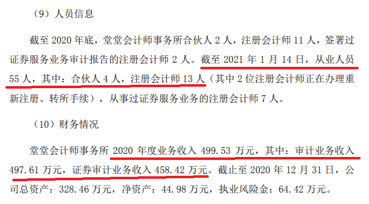 微信圖片_20210124221342