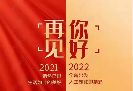 微信圖片_20220101111404