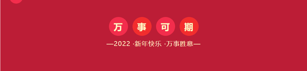 微信圖片_20220101112222