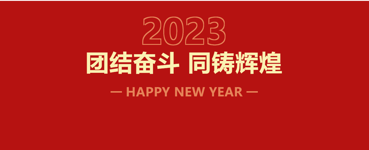 微信圖片_20230101002742