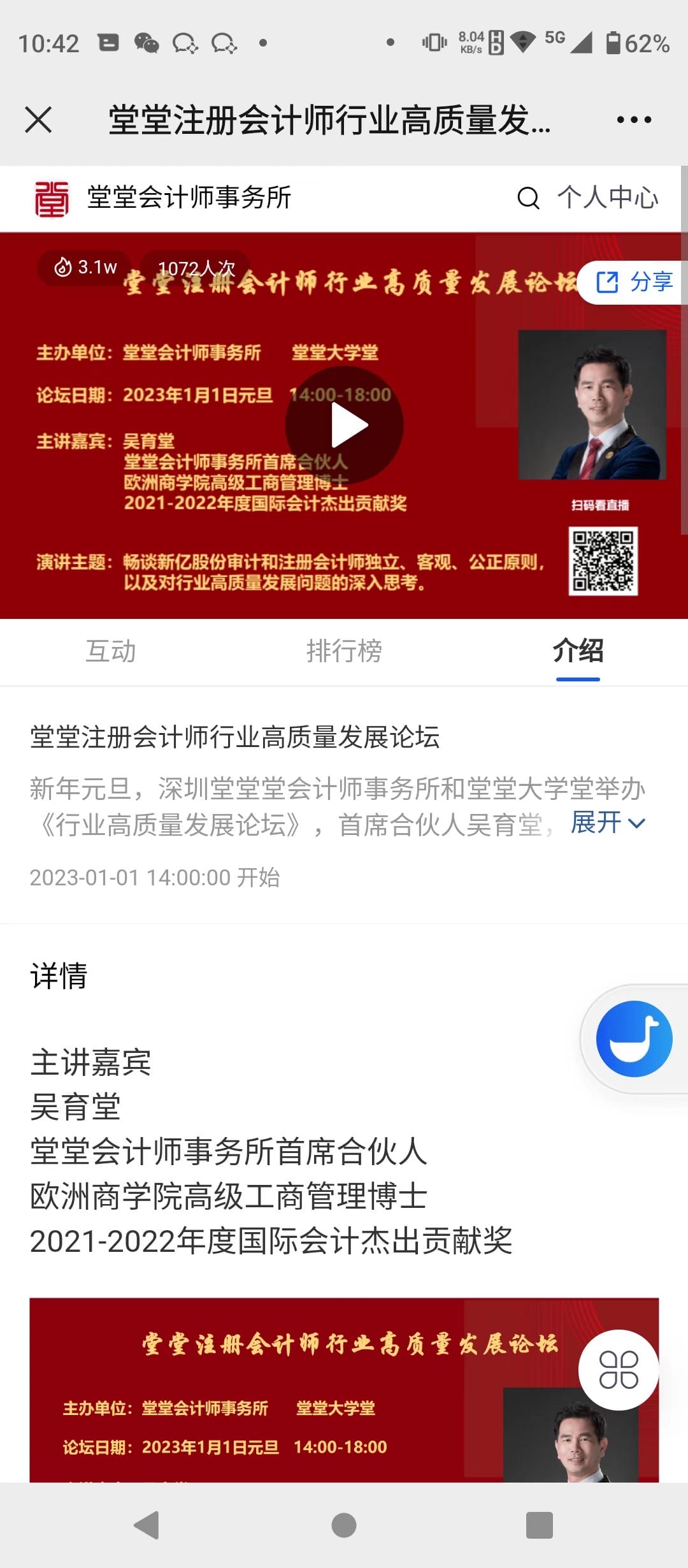 微信圖片_20230102233844