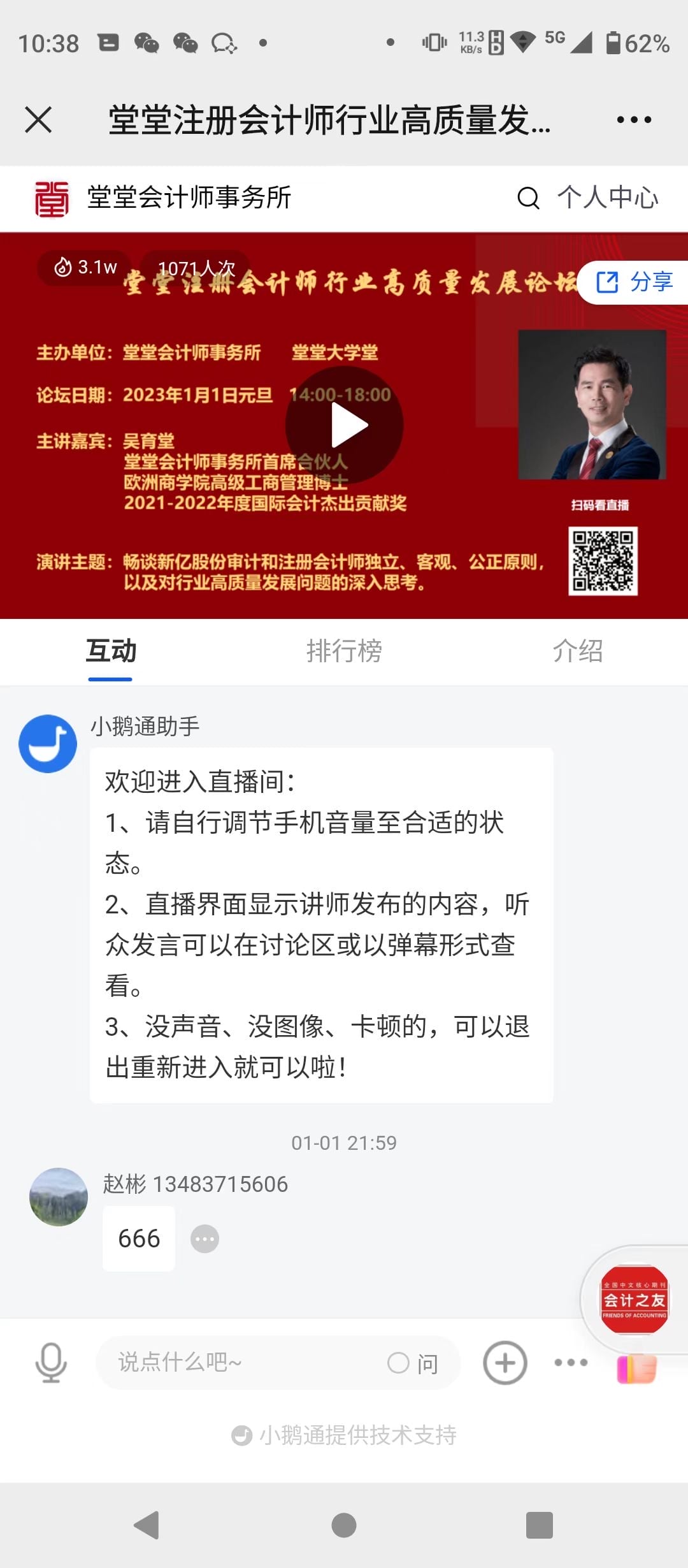 微信圖片_20230102233852