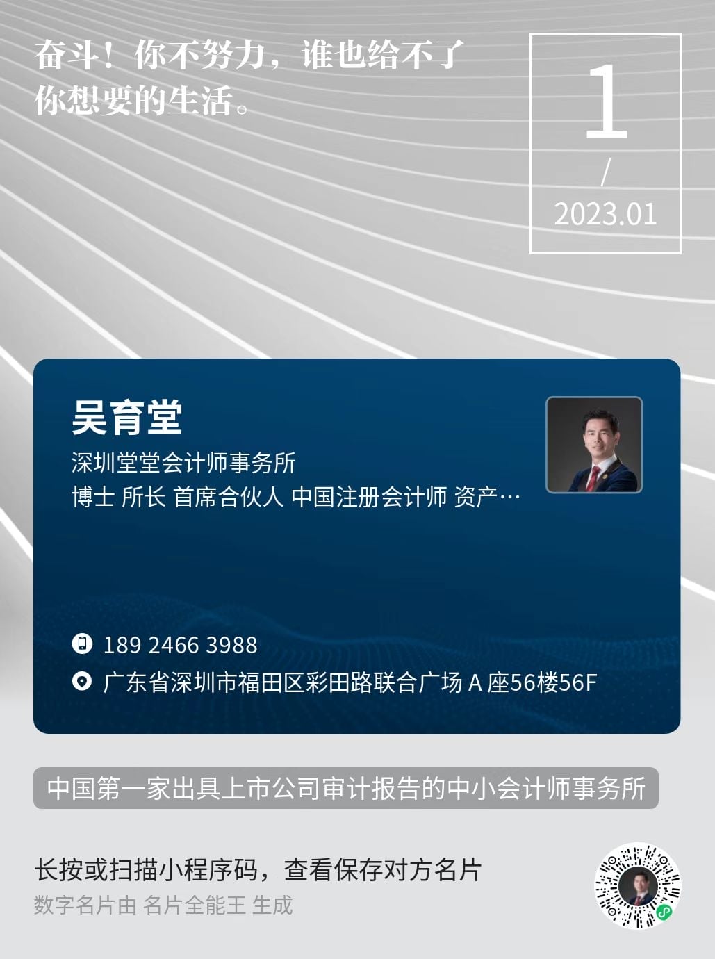 微信圖片_20230102233859