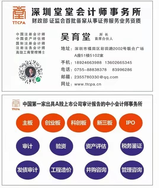 新億股份股東大(dà)會高票通過聘任深圳堂堂審計議(yì)案