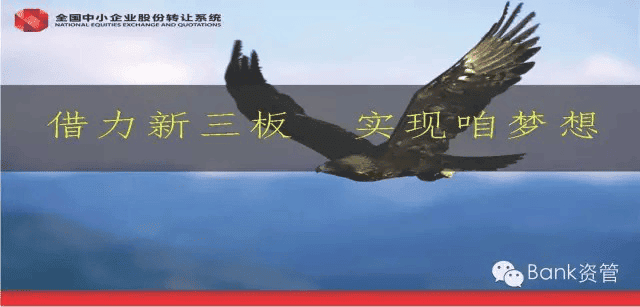 新三闆内部培訓資料(第1講)236