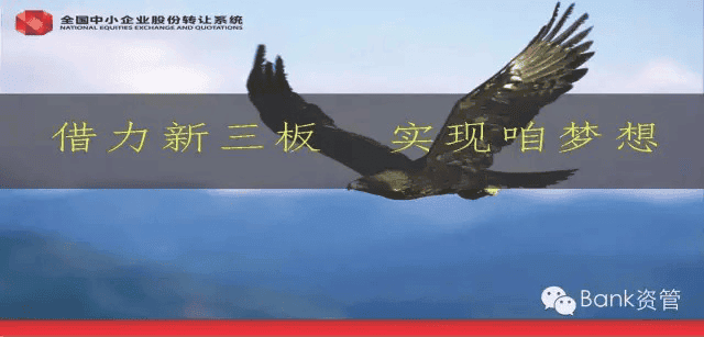 新三闆内部培訓資料(第1講)295