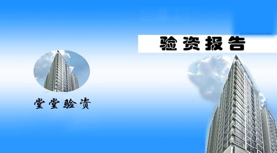 驗資圖片_psd 驗資圖片_psd